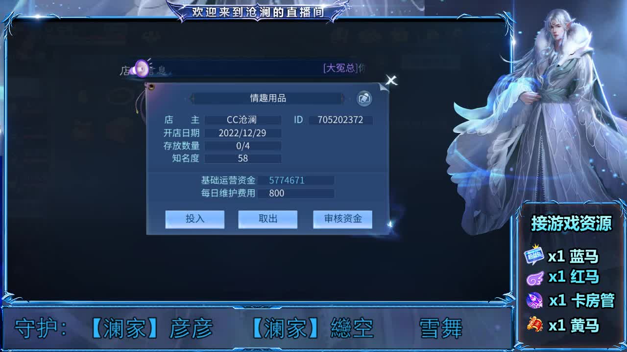 倩女好声音(故事电台) 第2段