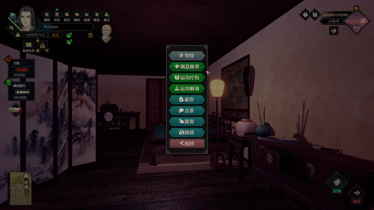 江湖十一 第4段
