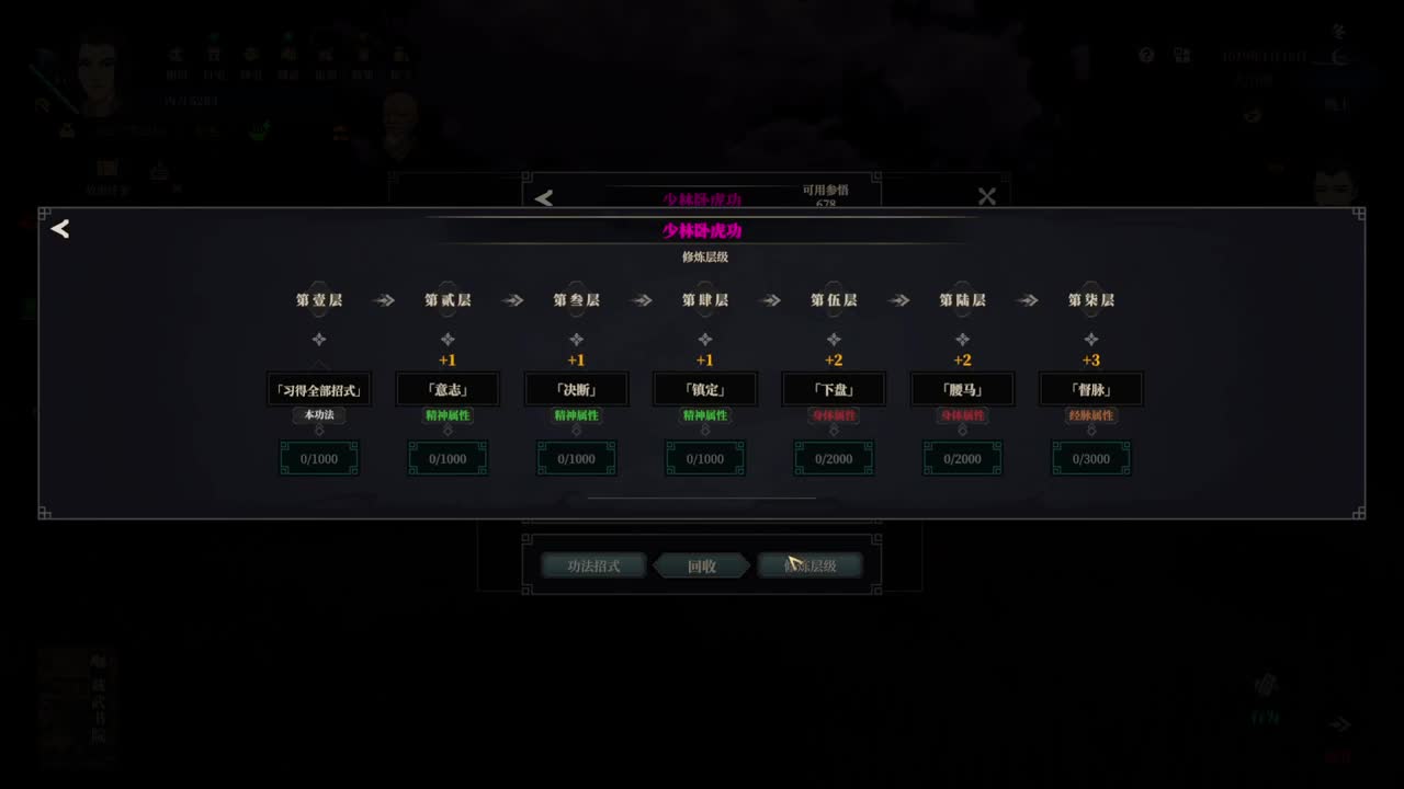 江湖十一 第6段