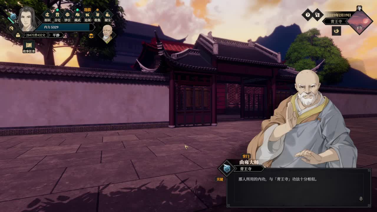 江湖十一 第7段