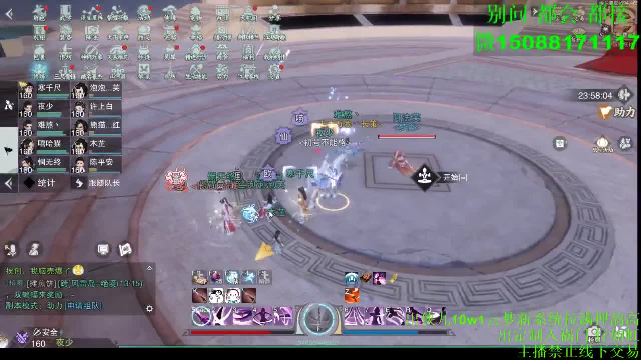 别问 都会 都接 （全职 专业团队） 第7段