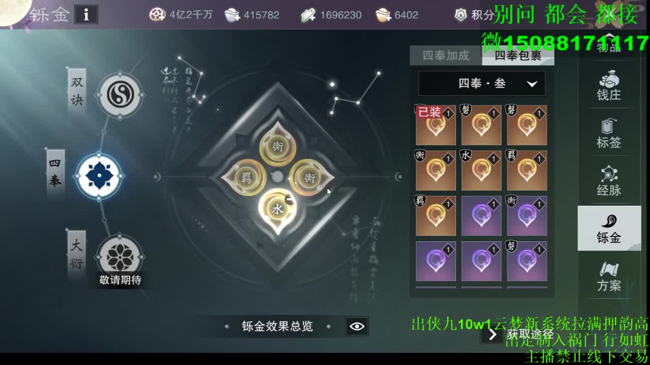 别问 都会 都接 （全职 专业团队） 第9段