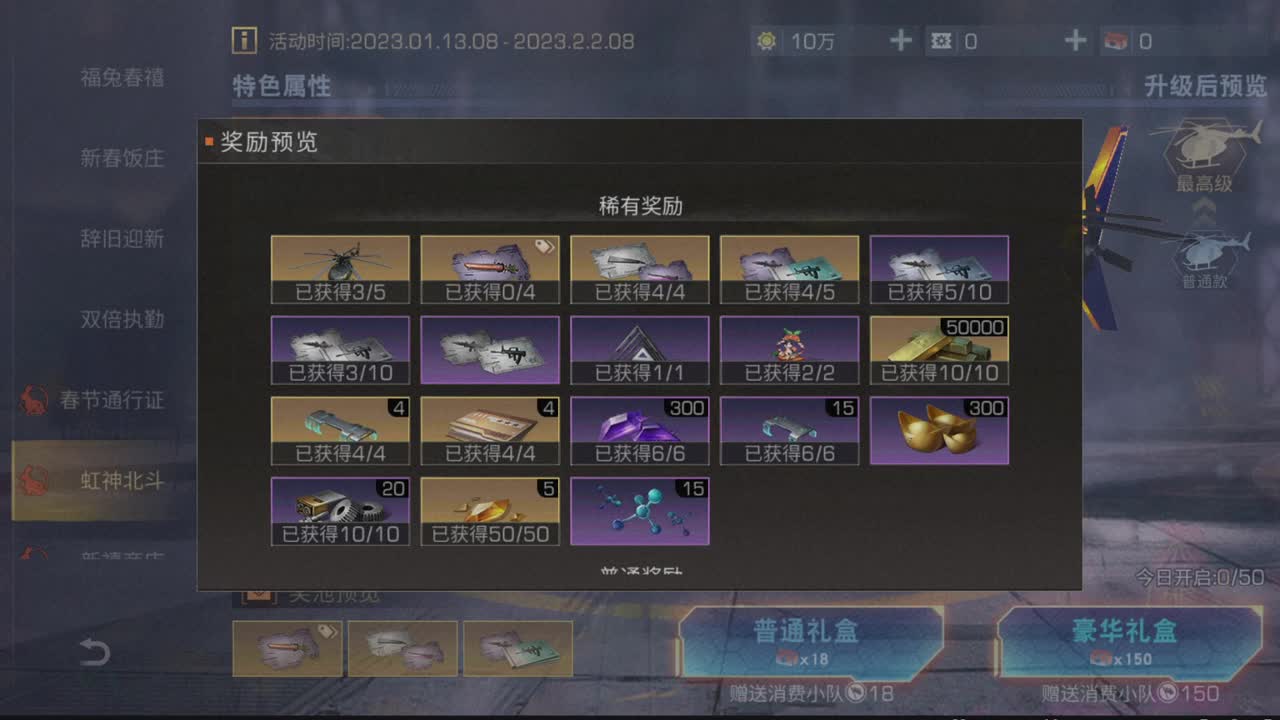 苹果充值双倍冲冲冲 第2段