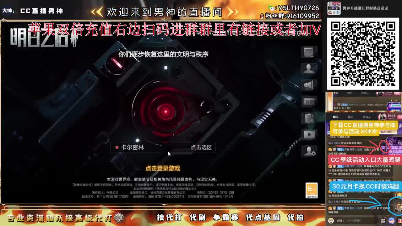 苹果充值双倍冲冲冲 第3段
