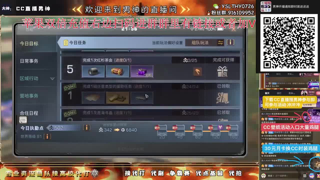 苹果充值双倍冲冲冲 第4段