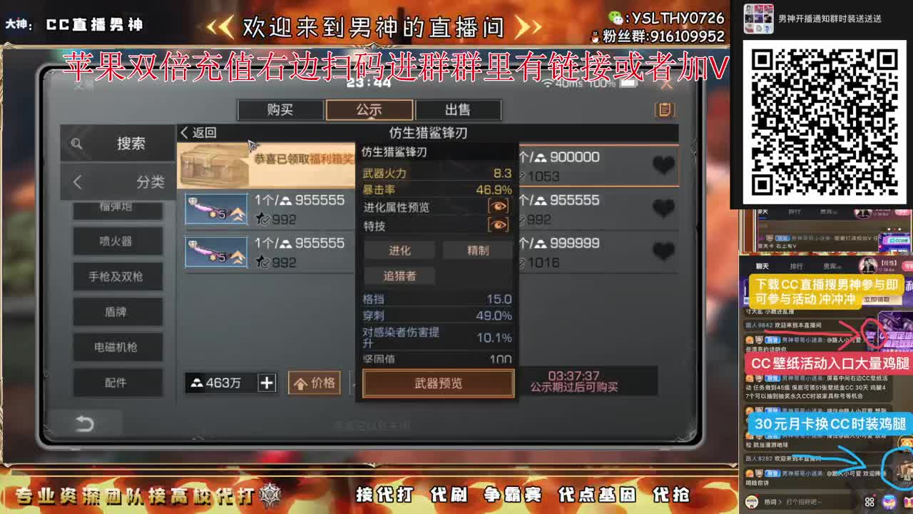 苹果充值双倍冲冲冲 第8段