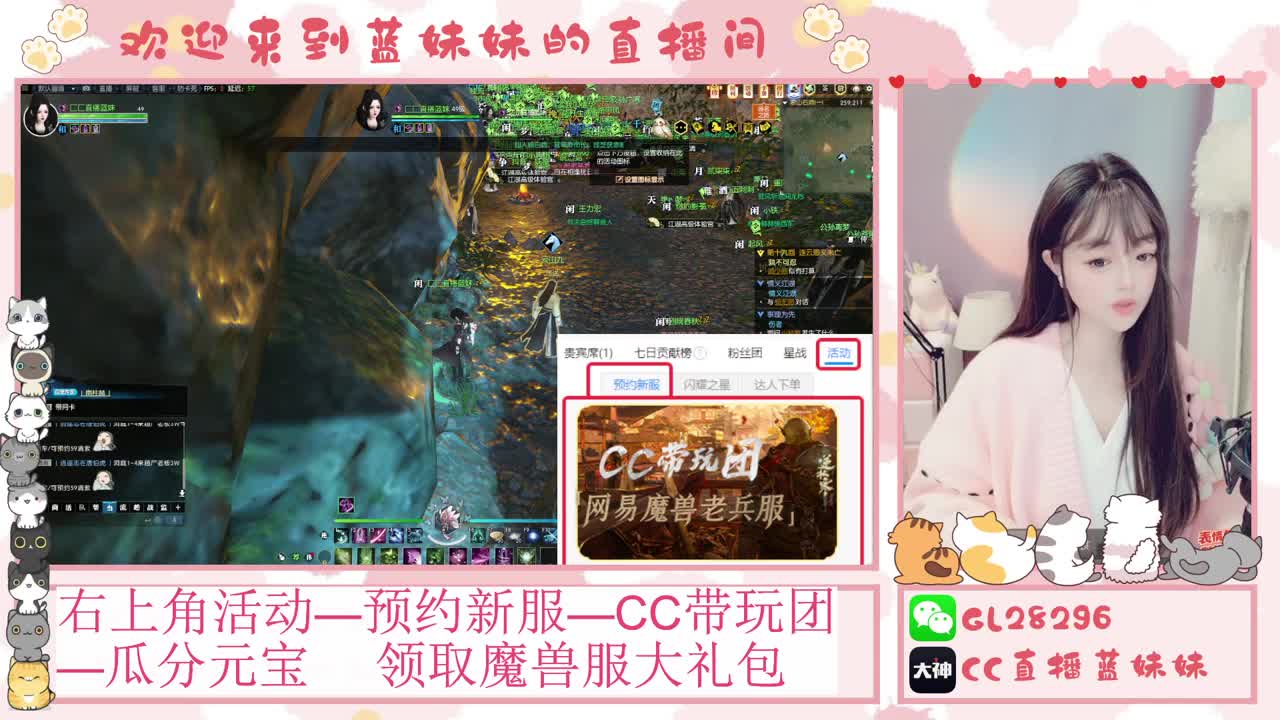 魔兽服免费领坐骑，抽30W元宝 第1段