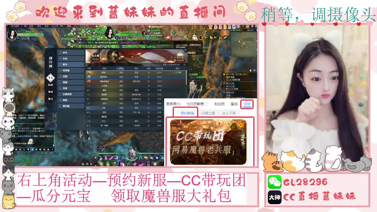 魔兽服免费领坐骑，抽30W元宝 第2段