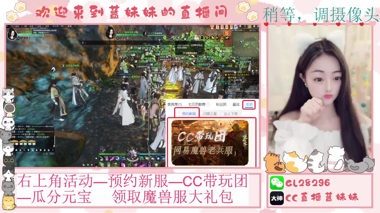 魔兽服免费领坐骑，抽30W元宝 第3段