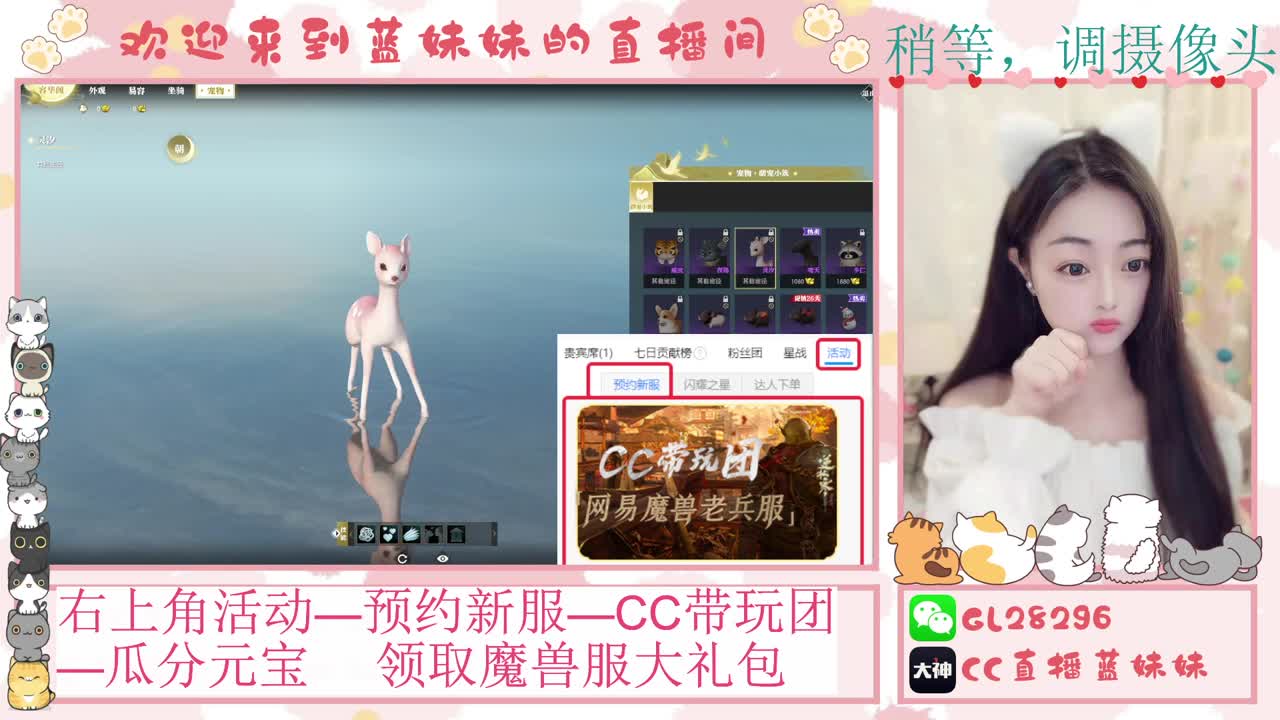 魔兽服免费领坐骑，抽30W元宝 第4段