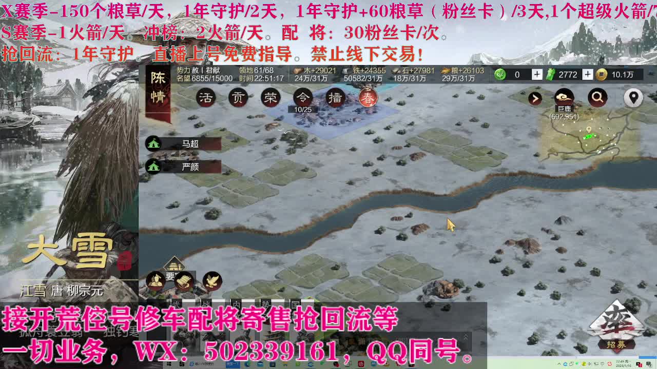 开荒修车寄售配将 第3段