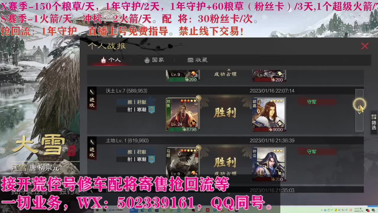 开荒修车寄售配将 第4段