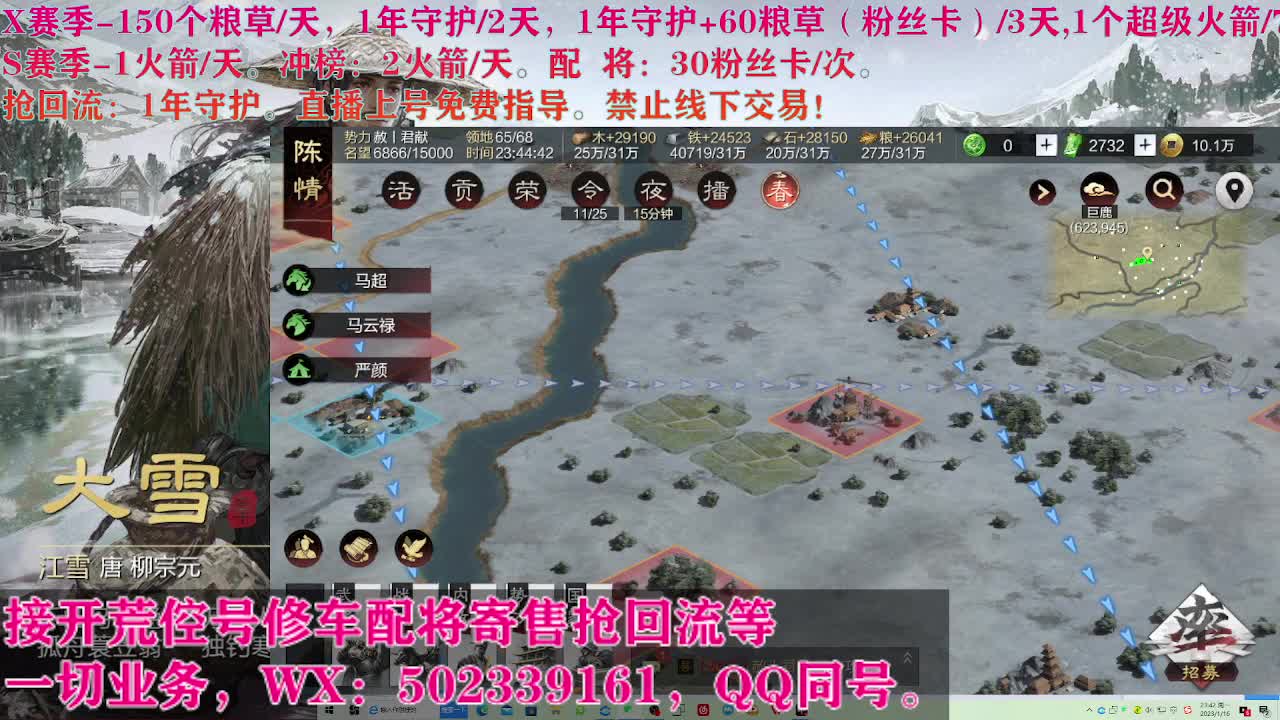 开荒修车寄售配将 第5段