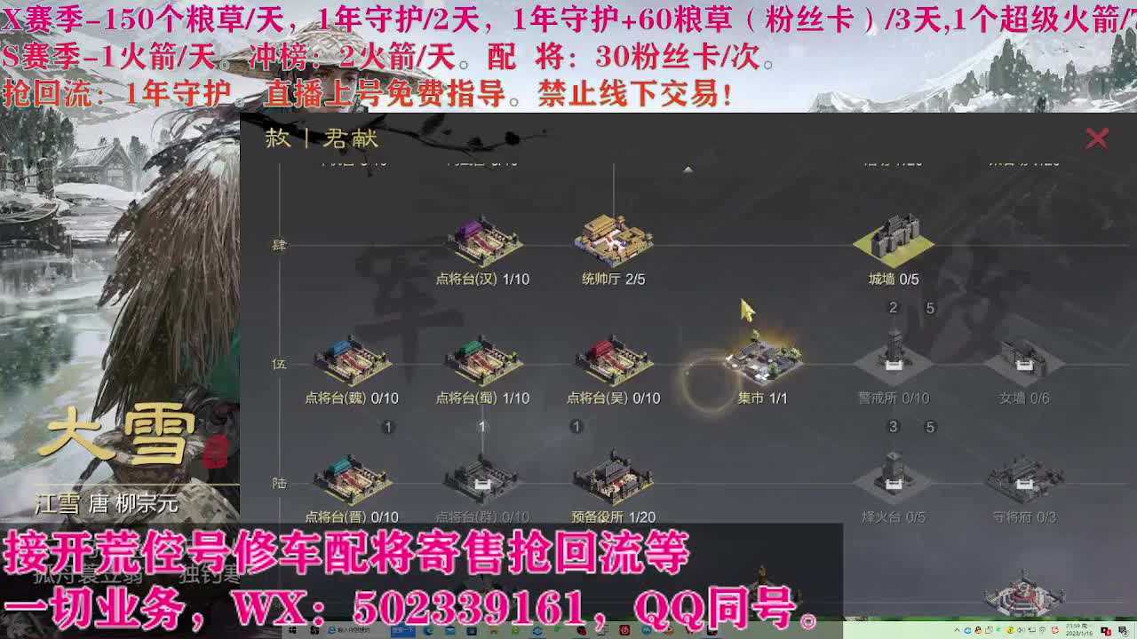 开荒修车寄售配将 第6段