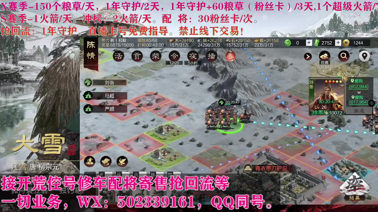 开荒修车寄售配将 第7段