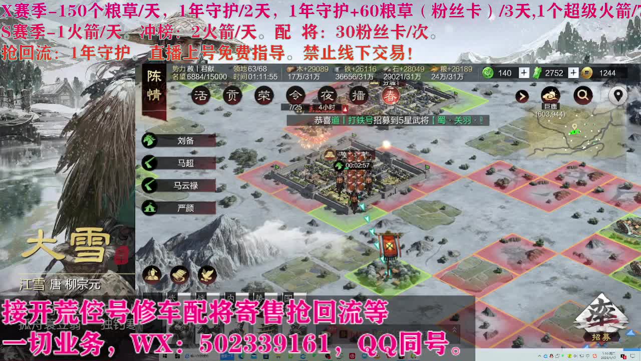 开荒修车寄售配将 第8段