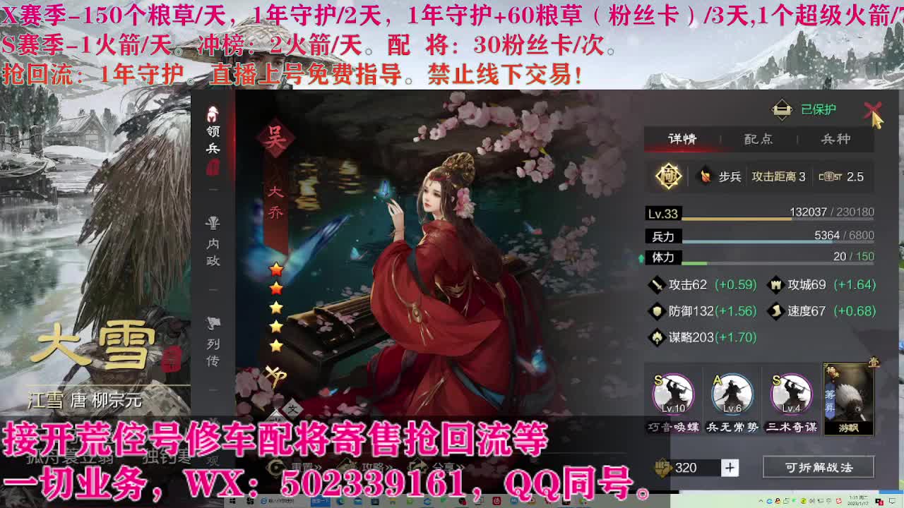 开荒修车寄售配将 第9段