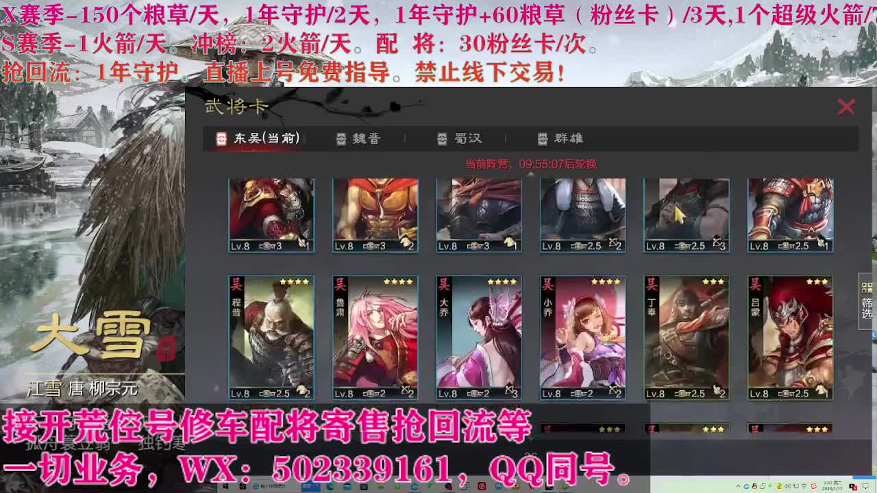 开荒修车寄售配将 第10段