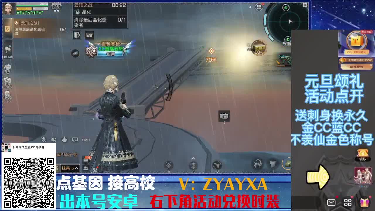 接诡楼最后一天偷榜守榜竞速 第1段