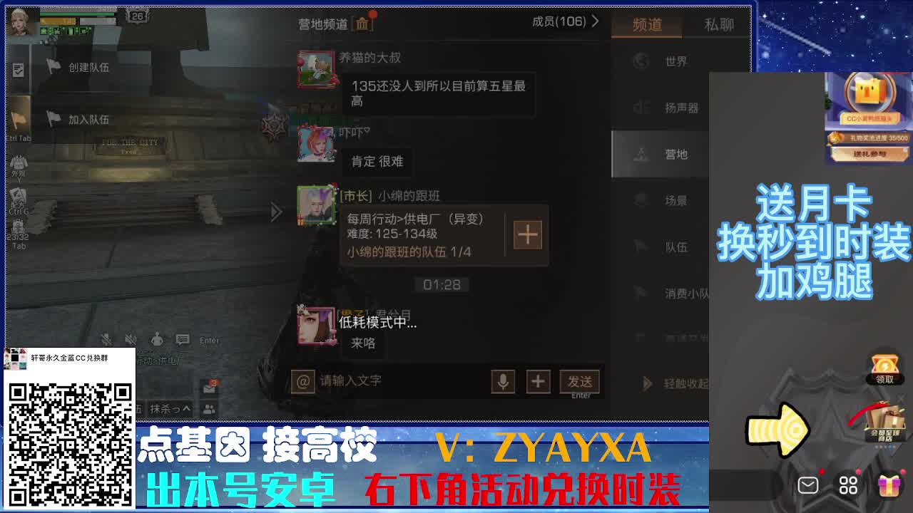 接诡楼最后一天偷榜守榜竞速 第2段