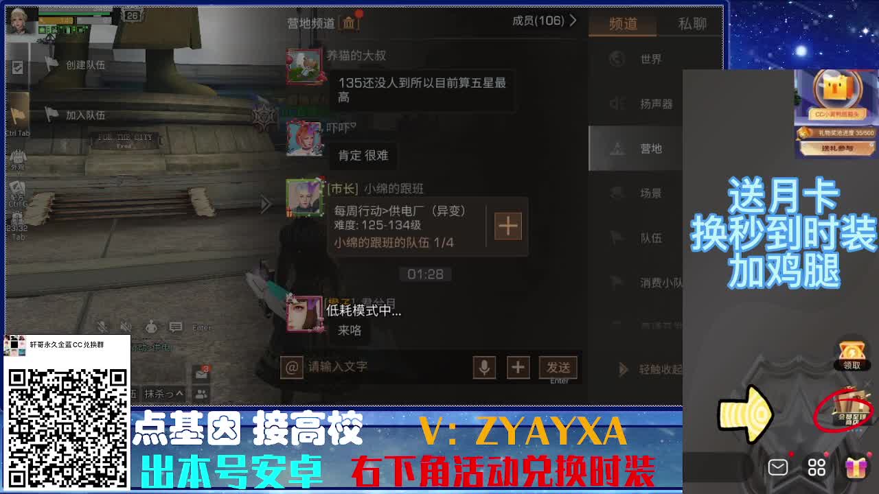 接诡楼最后一天偷榜守榜竞速 第3段