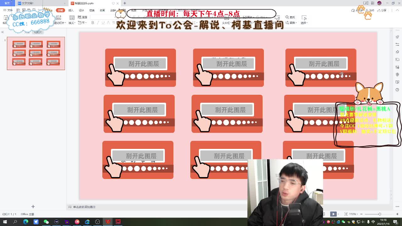 努力小子！七点直播间互动活动哟！ 第3段