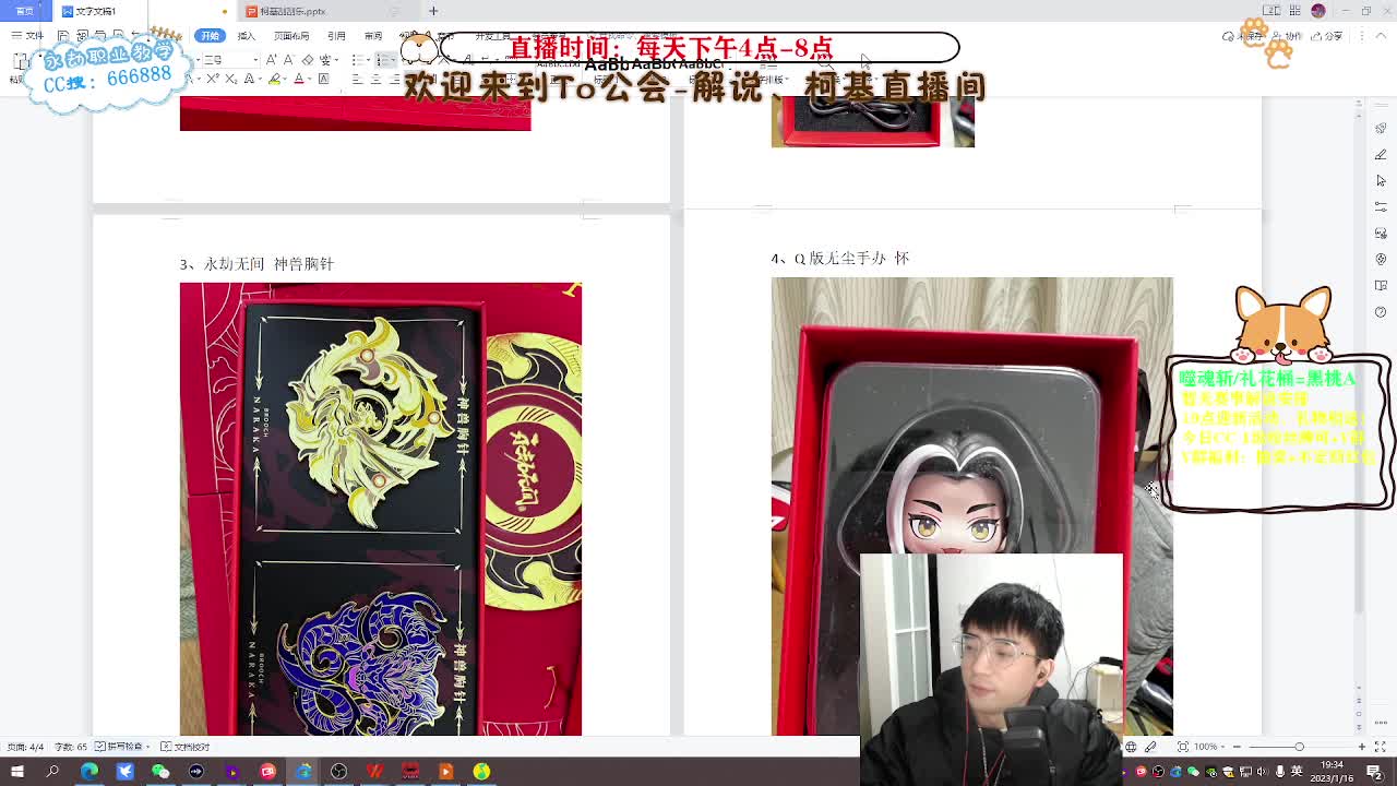 努力小子！七点直播间互动活动哟！ 第4段