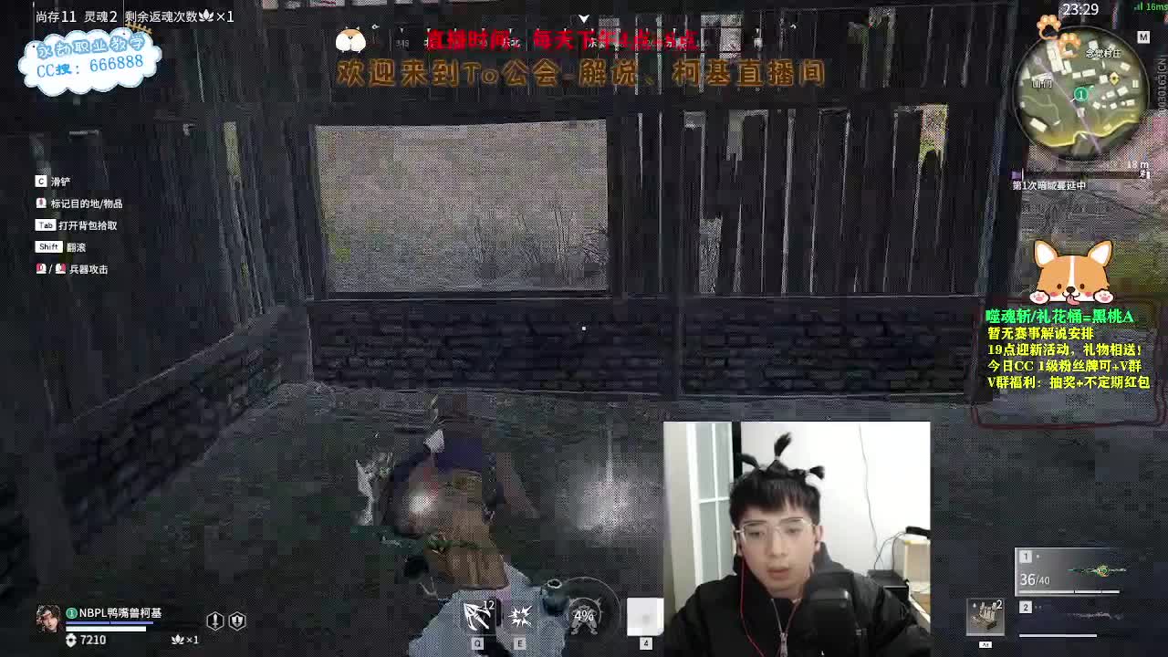 努力小子！七点直播间互动活动哟！ 第6段