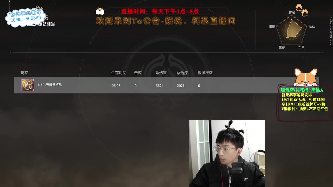 努力小子！七点直播间互动活动哟！ 第7段