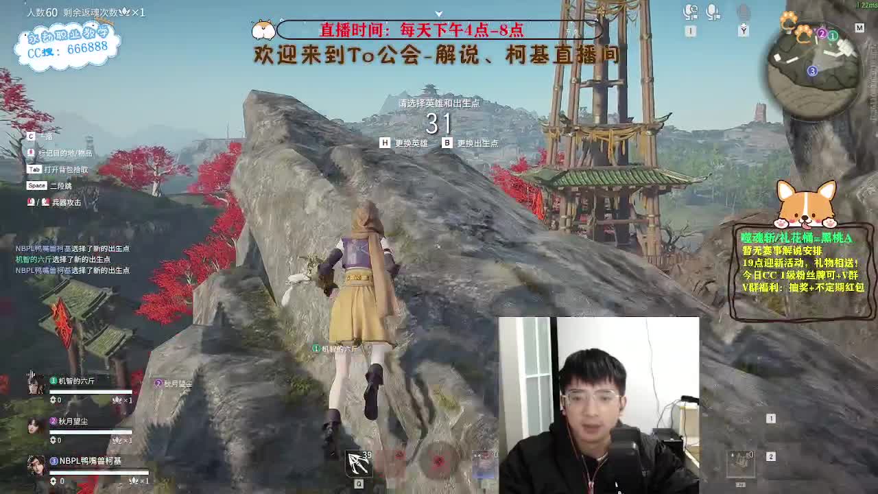 努力小子！七点直播间互动活动哟！ 第10段