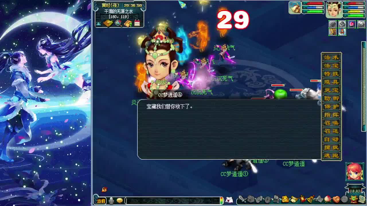梦逍遥打书估价炼妖装备鉴定~ 第1段