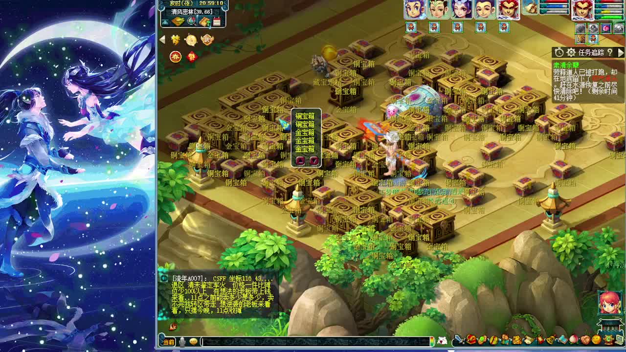 梦逍遥打书估价炼妖装备鉴定~ 第2段