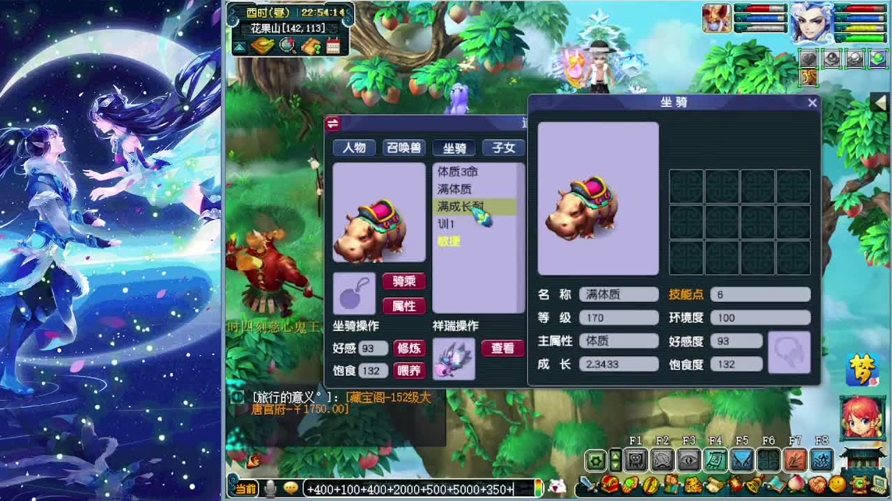 梦逍遥打书估价炼妖装备鉴定~ 第6段