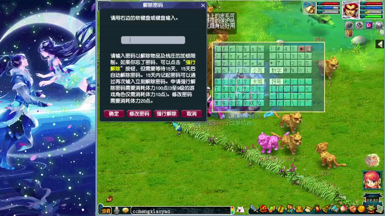 梦逍遥打书估价炼妖装备鉴定~ 第9段