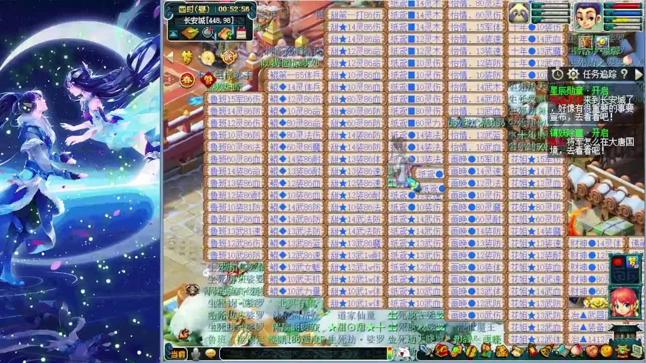 梦逍遥打书估价炼妖装备鉴定~ 第10段