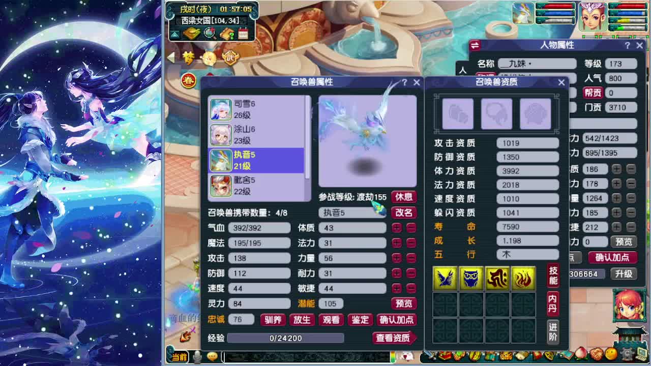 梦逍遥打书估价炼妖装备鉴定~ 第12段