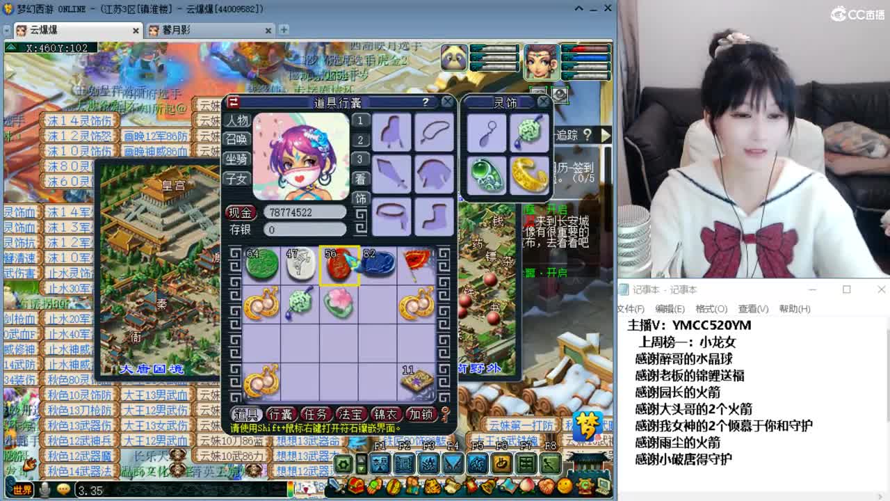 梦幻不倒，陪你到老 第8段
