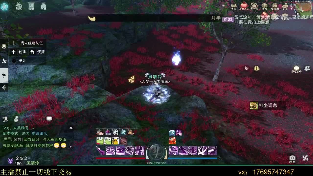 扶我起来 我还能播 第2段