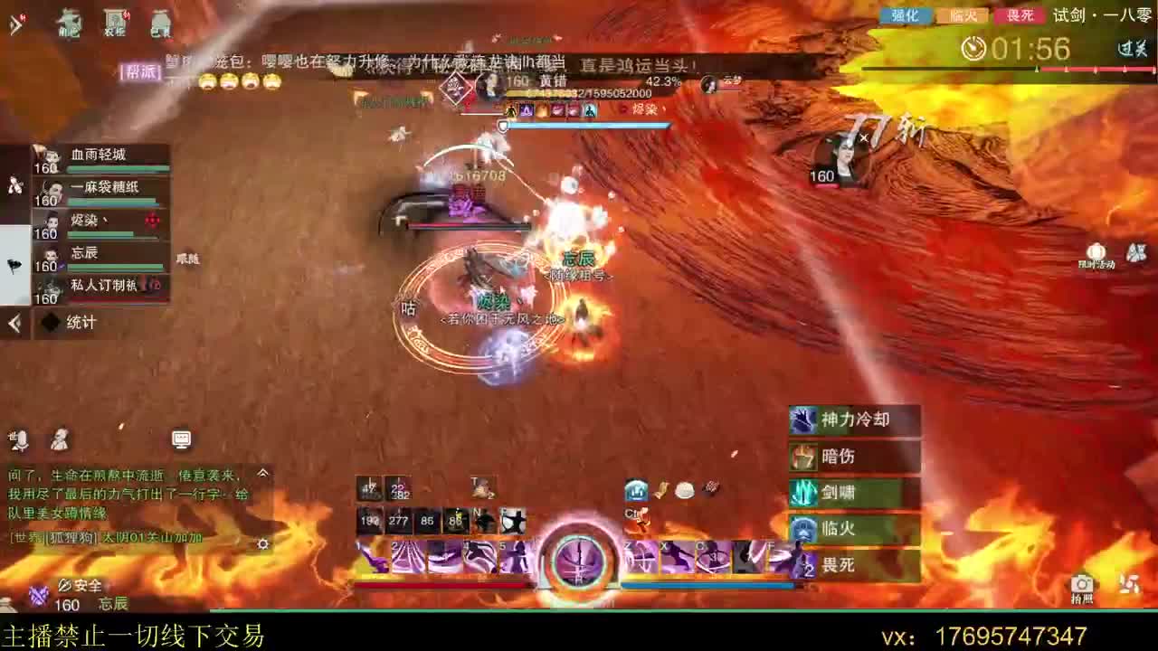 扶我起来 我还能播 第3段