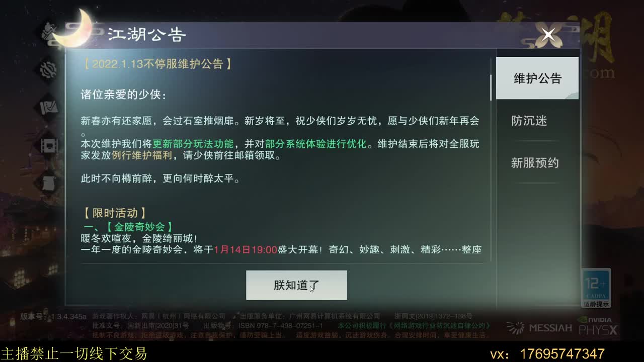 扶我起来 我还能播 第4段