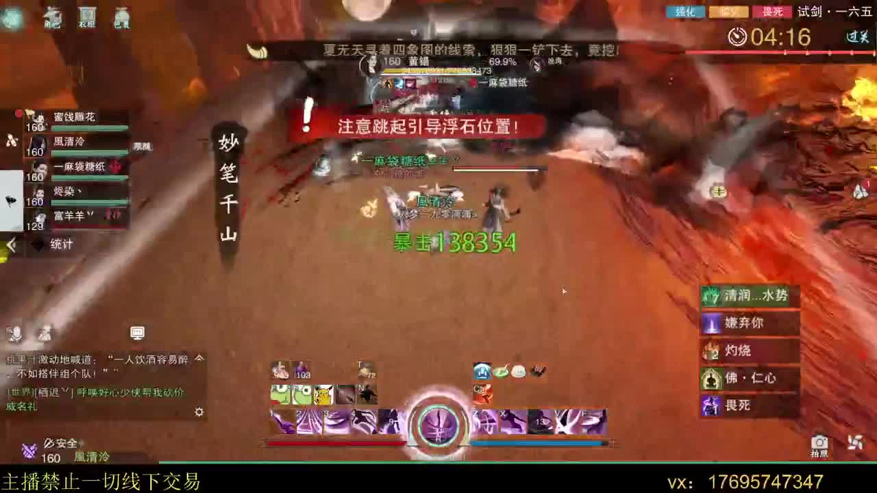 扶我起来 我还能播 第5段
