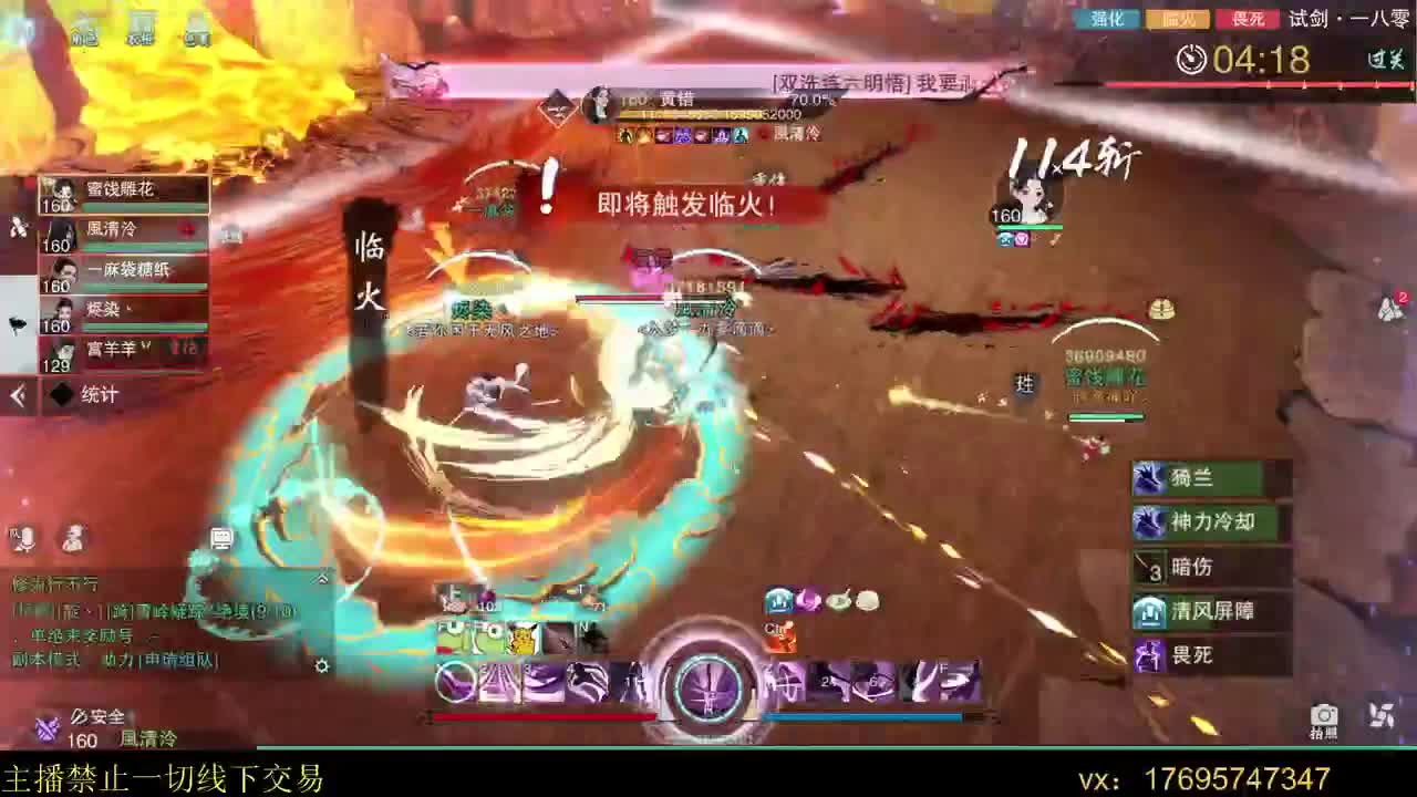扶我起来 我还能播 第6段