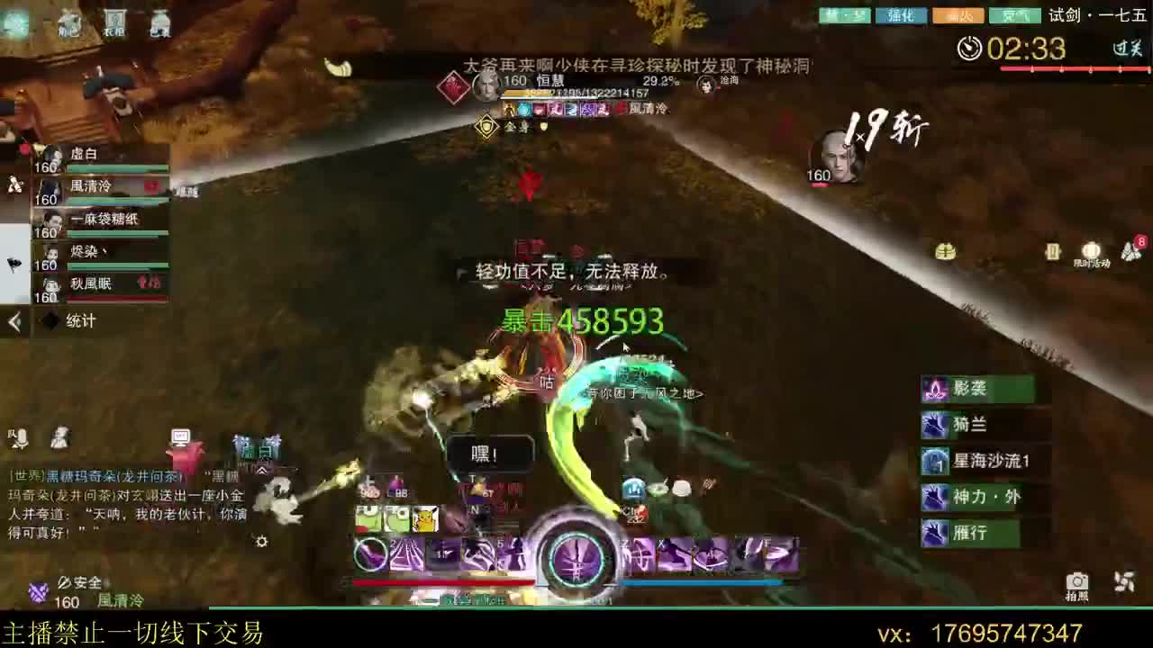 扶我起来 我还能播 第8段