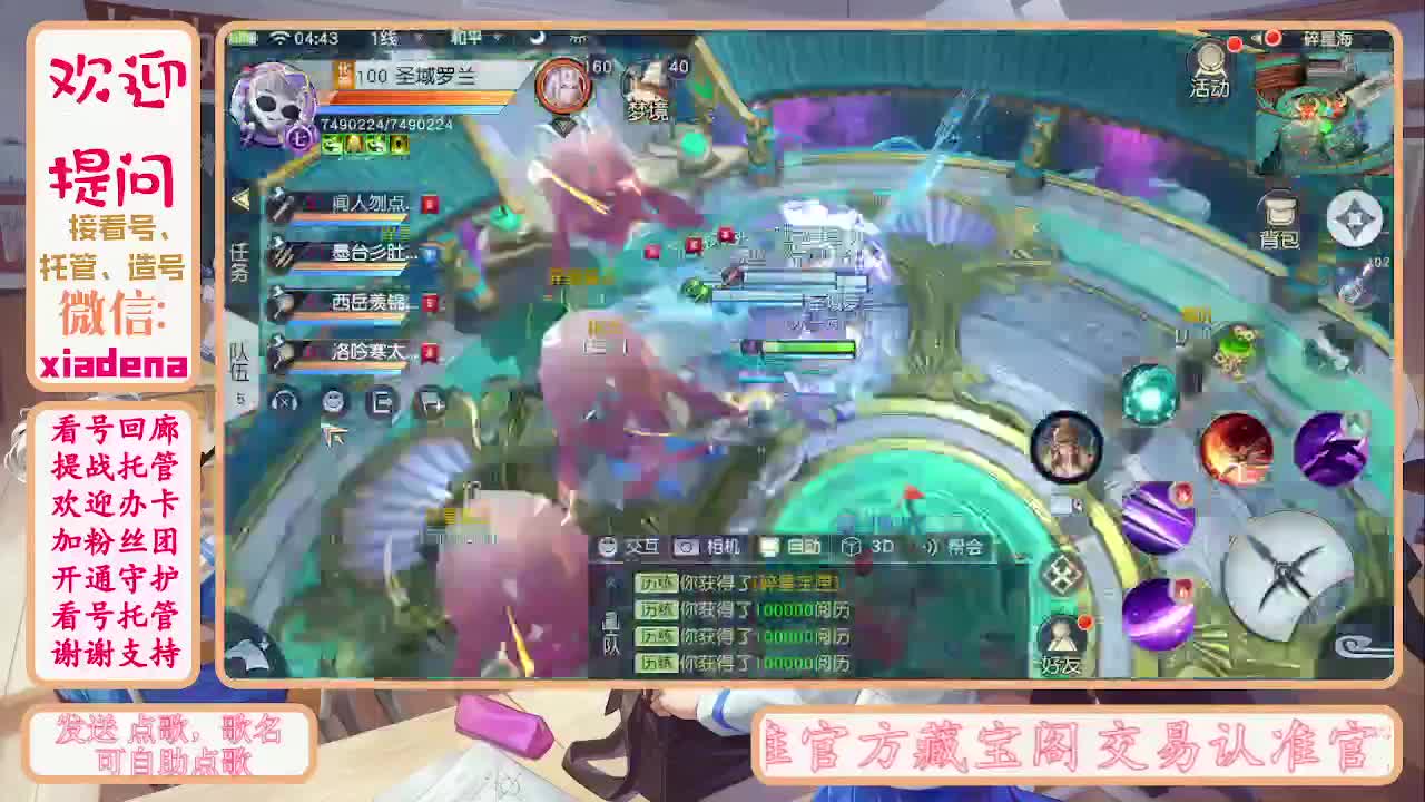 别翻了~就我了~ 第5段