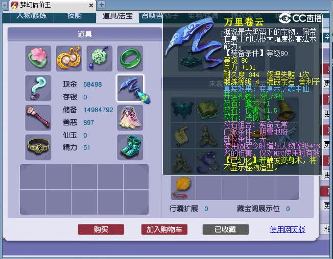 109地府估价