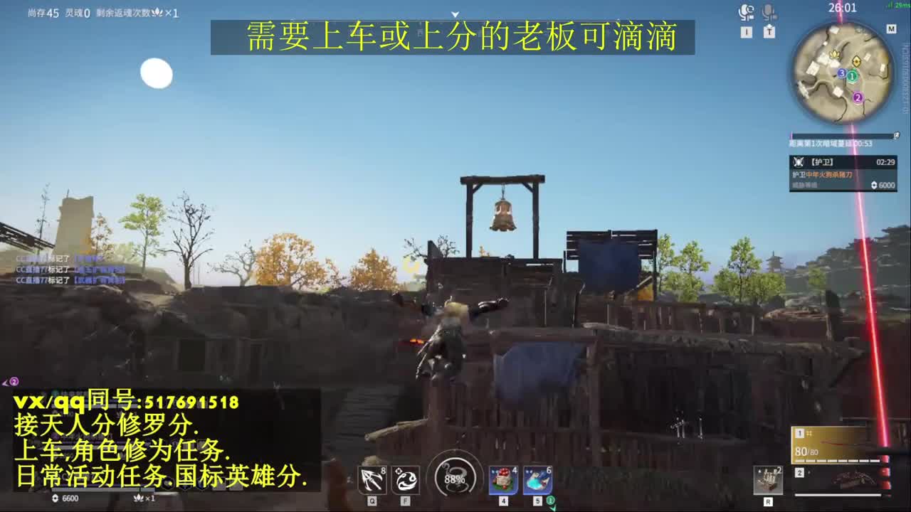 天人榜无双接上分上车修为日常活动 第4段