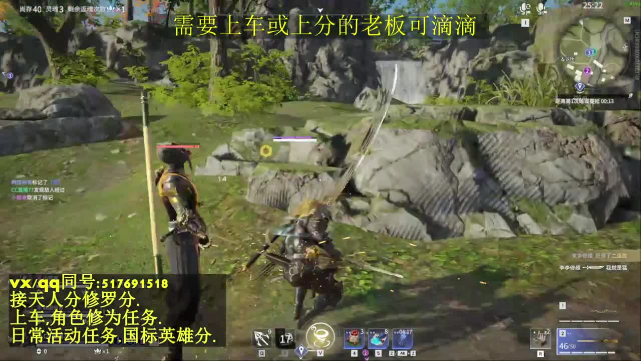 天人榜无双接上分上车修为日常活动 第5段
