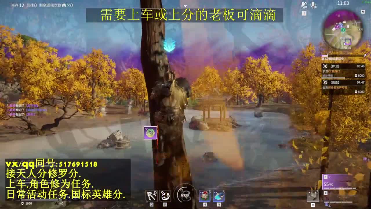 天人榜无双接上分上车修为日常活动 第6段
