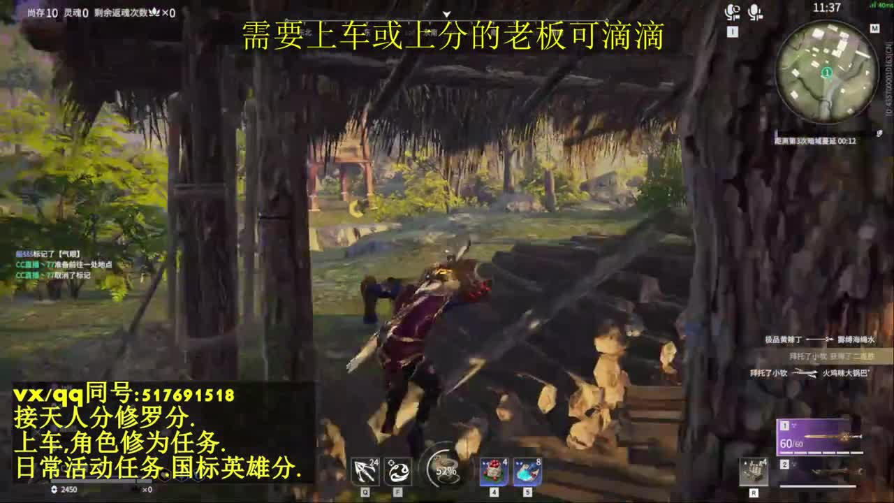 天人榜无双接上分上车修为日常活动 第7段