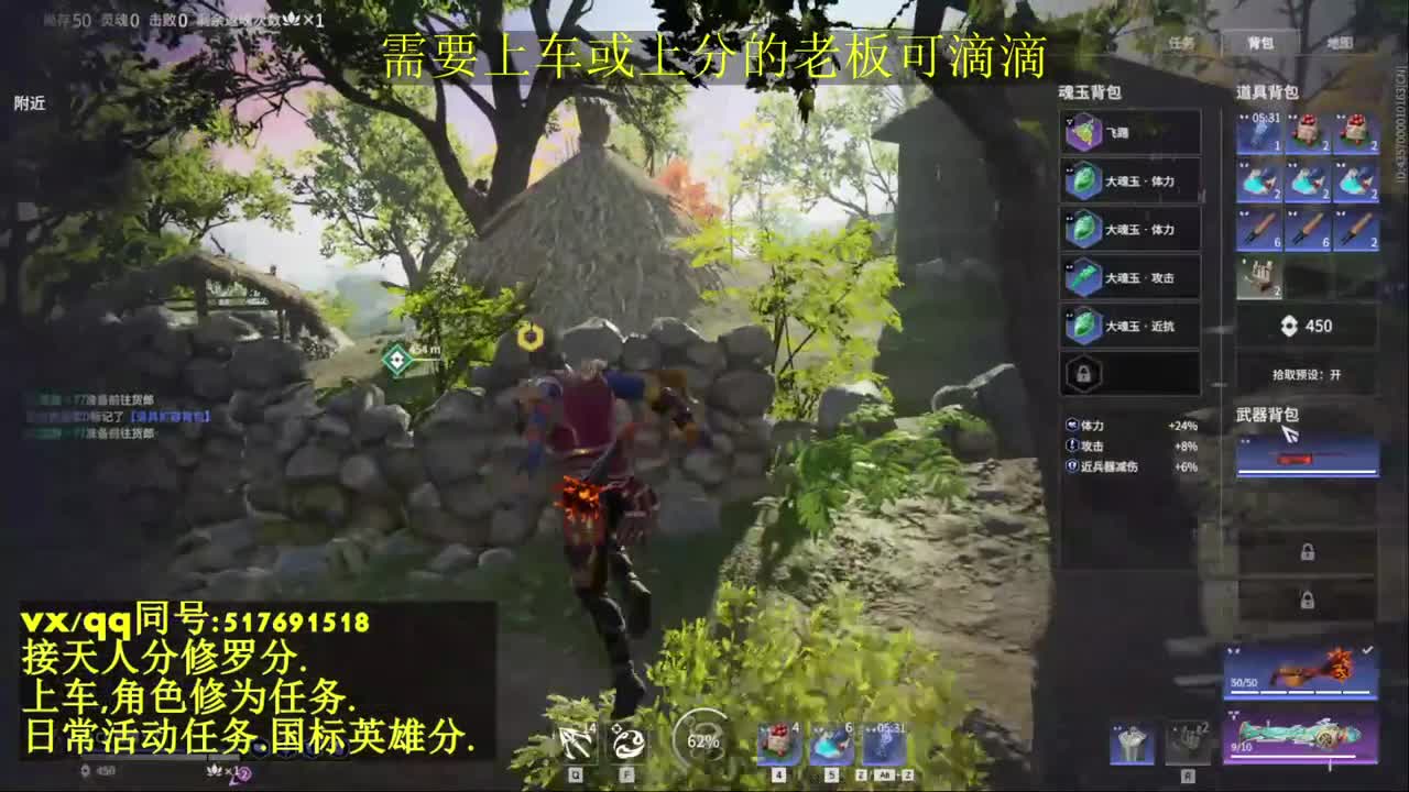 天人榜无双接上分上车修为日常活动 第8段